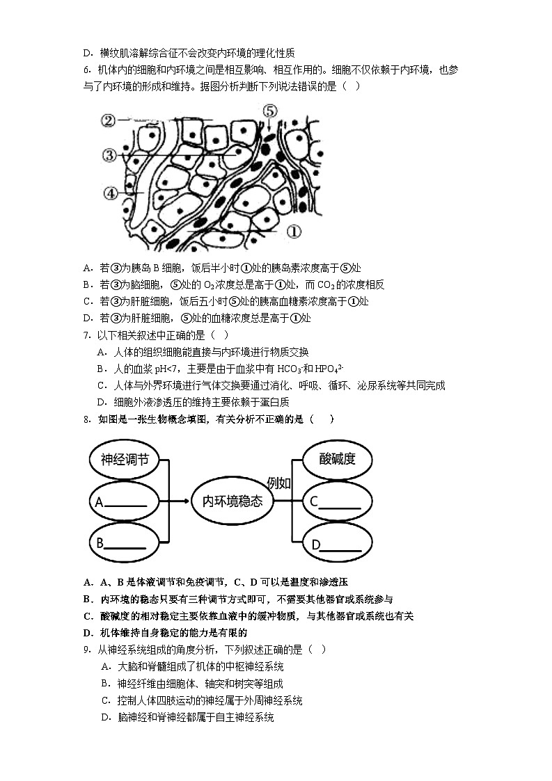 贵阳市第一中学2025-2026学年高二上学期9月检测生物试卷第2页