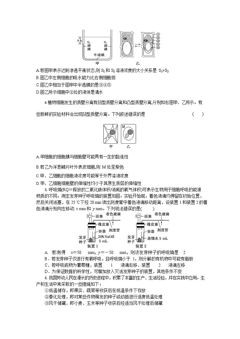 湖北省部分高中协作体2025-2026学年高二上学期10月月考生物试卷第2页