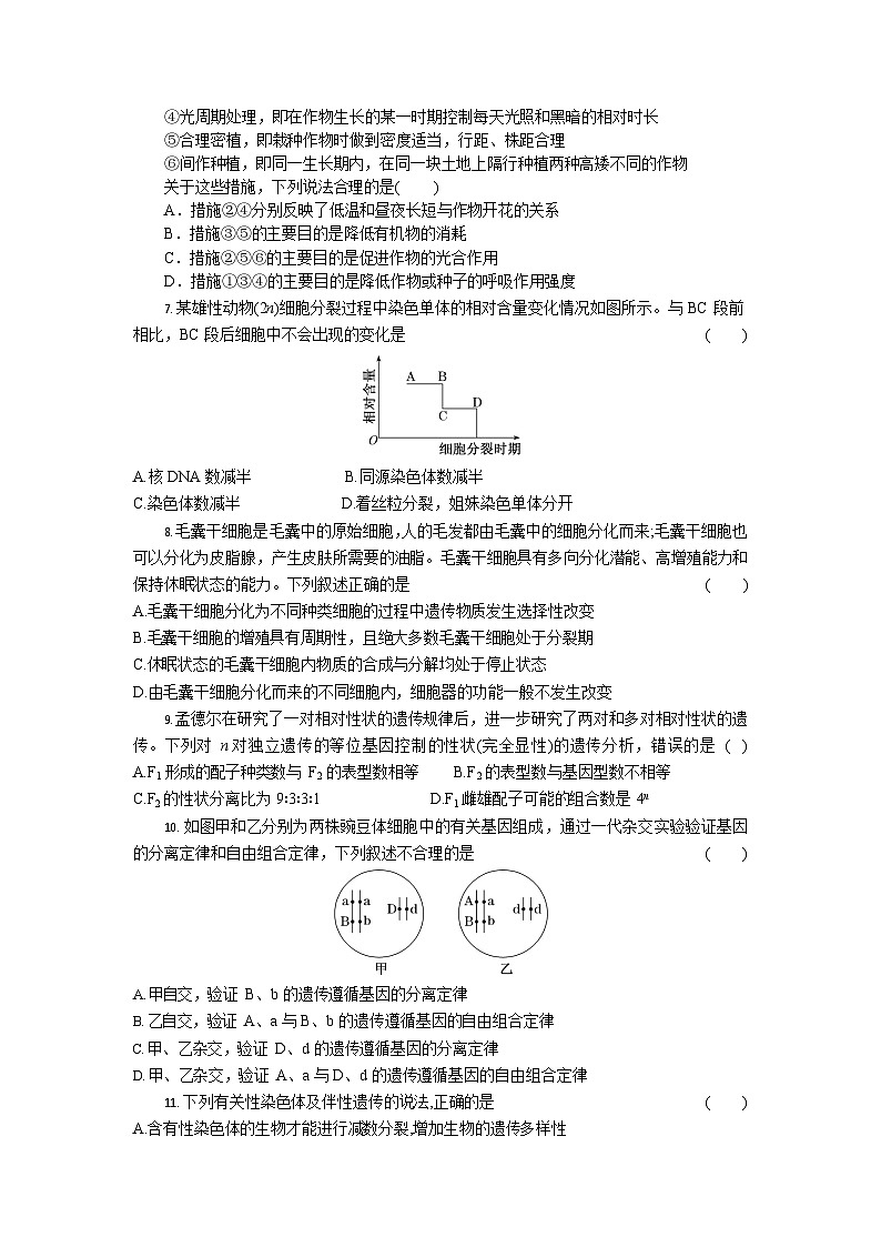 湖北省部分高中协作体2025-2026学年高二上学期10月月考生物试卷第3页