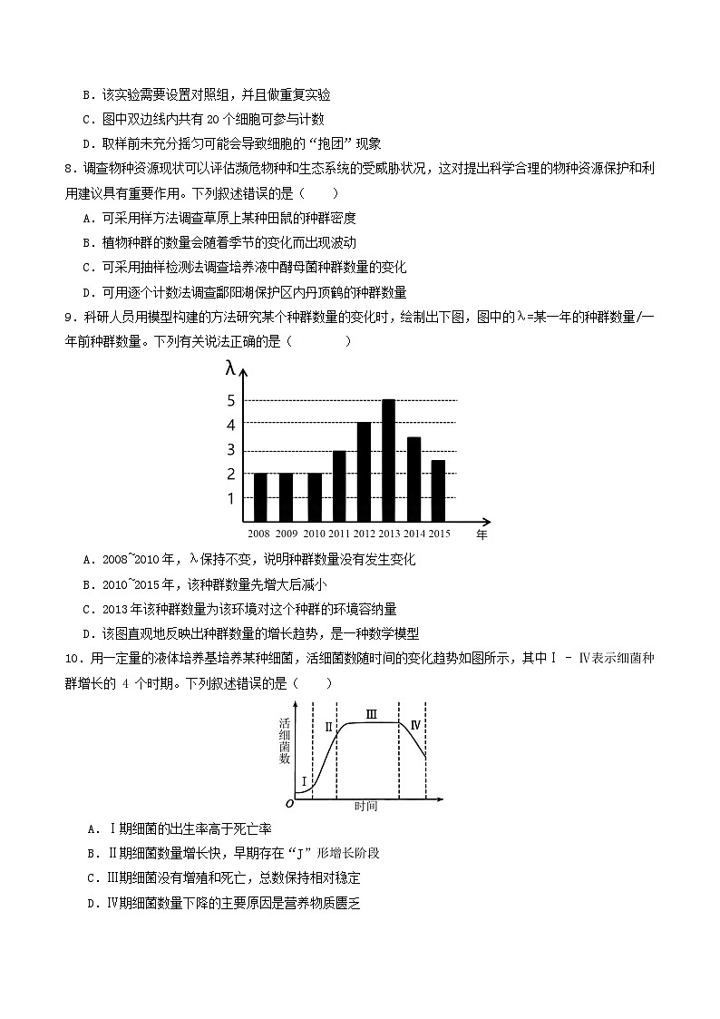 第32讲 种群（专项训练）（原卷版）第3页