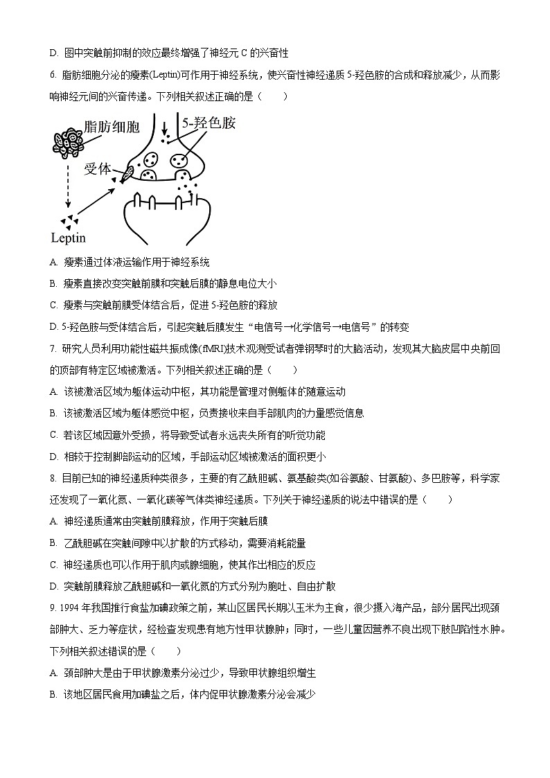 山西省文品T8联盟2025-2026学年高二上学期10月学业质量评价联考生物试题（原卷版）第3页