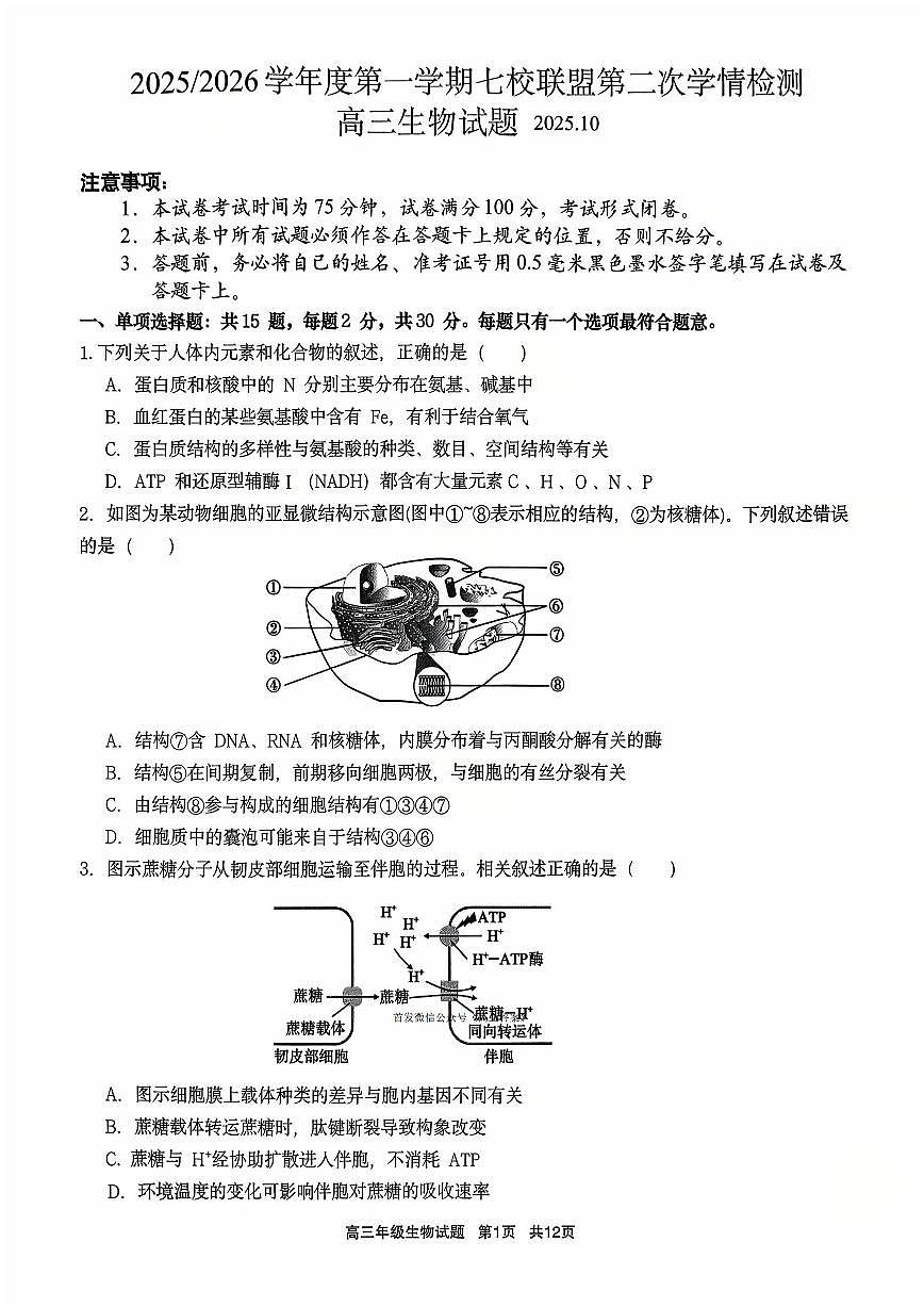生物第1页