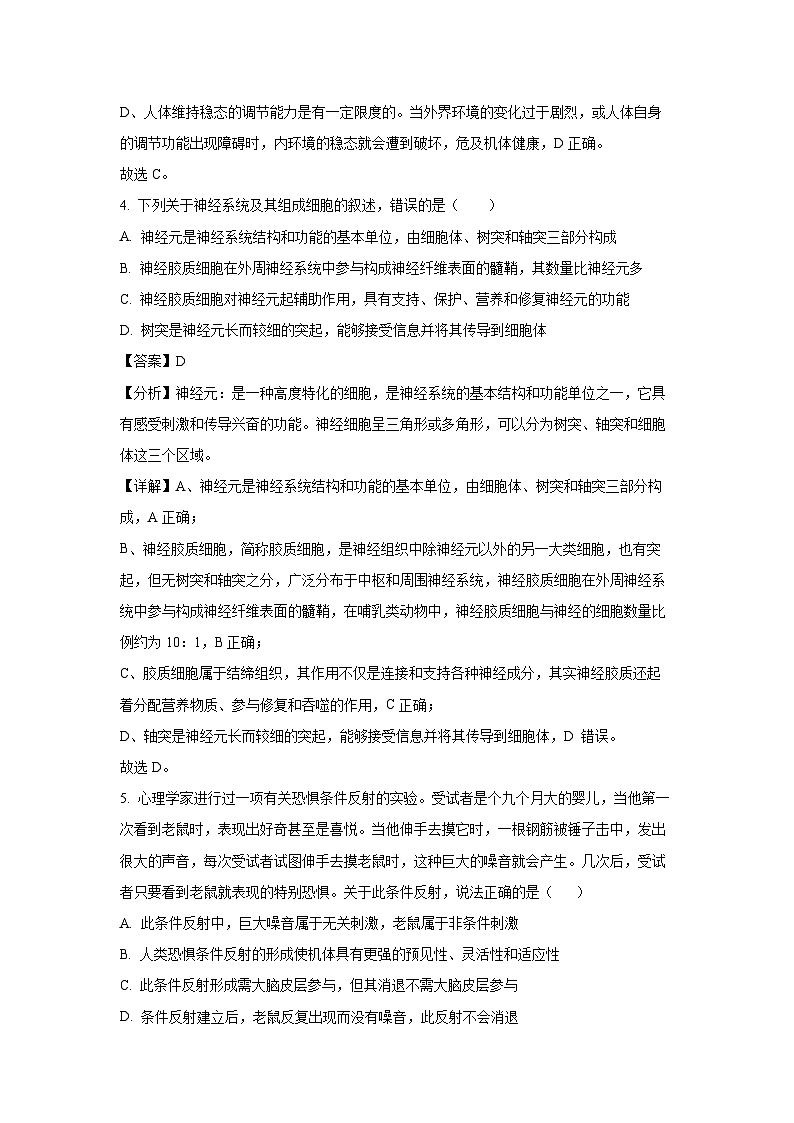 【生物】江西省赣州市上犹、大余、崇义三县联考2025-2026学年高二上学期10月月考（解析版）第3页