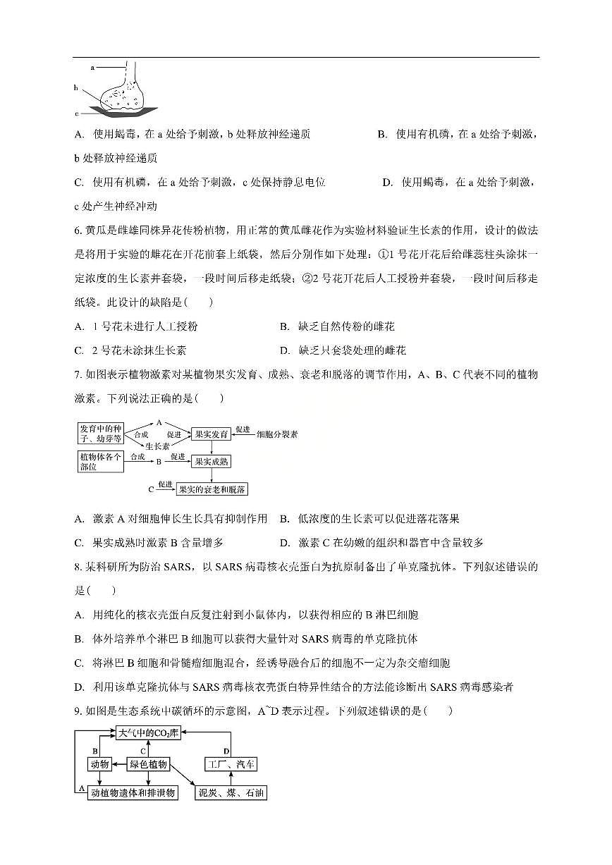 生物-广东省清远市第一中学2025-2026学年高三上学期10月期中试题及答案第2页