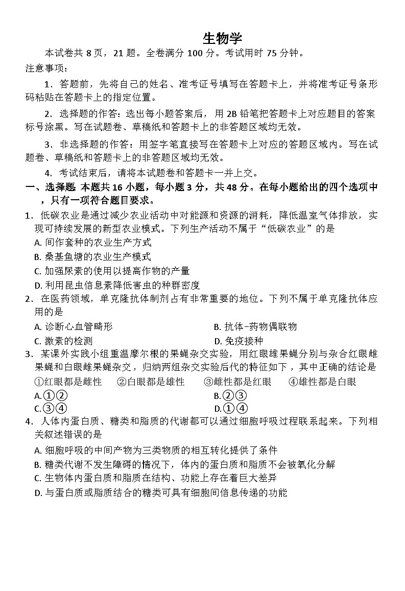 试卷第1页