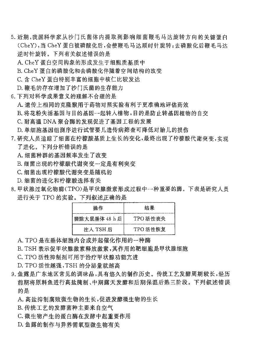 原卷第2页