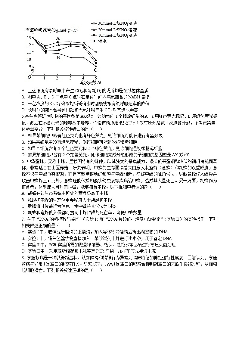 颐华学校2025届高三第一学期入学考试试题（原卷）(1)第2页