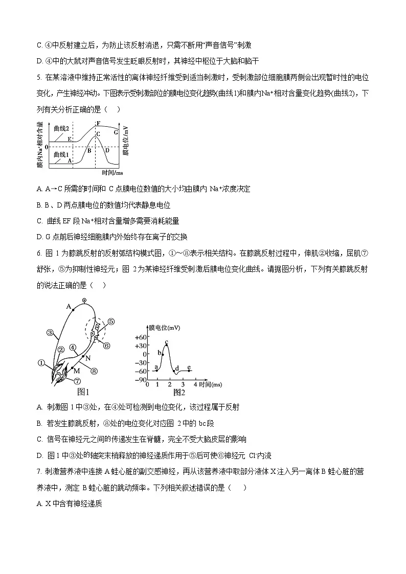 山东省济宁市第一中学2025-2026学年高二上学期10月月考生物试卷第2页