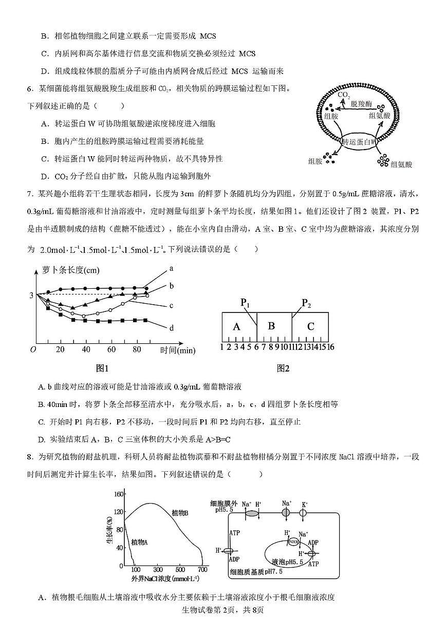 第二次质检生物(10.10)第2页