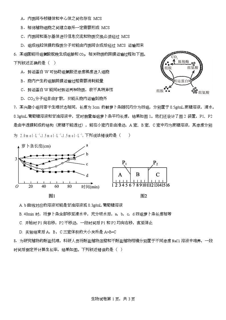 第二次质检生物(10.10)第2页