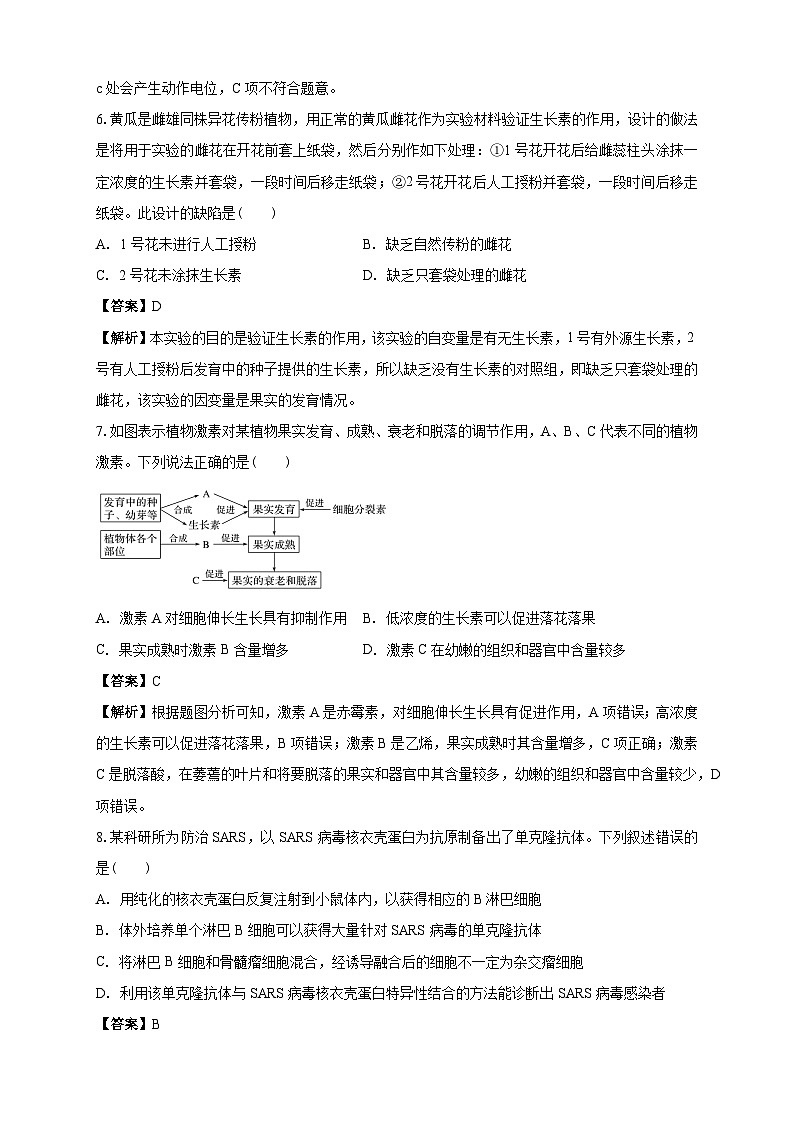 清远一中2025-2026学年度高三上学期期末考试生物试卷 解析第3页