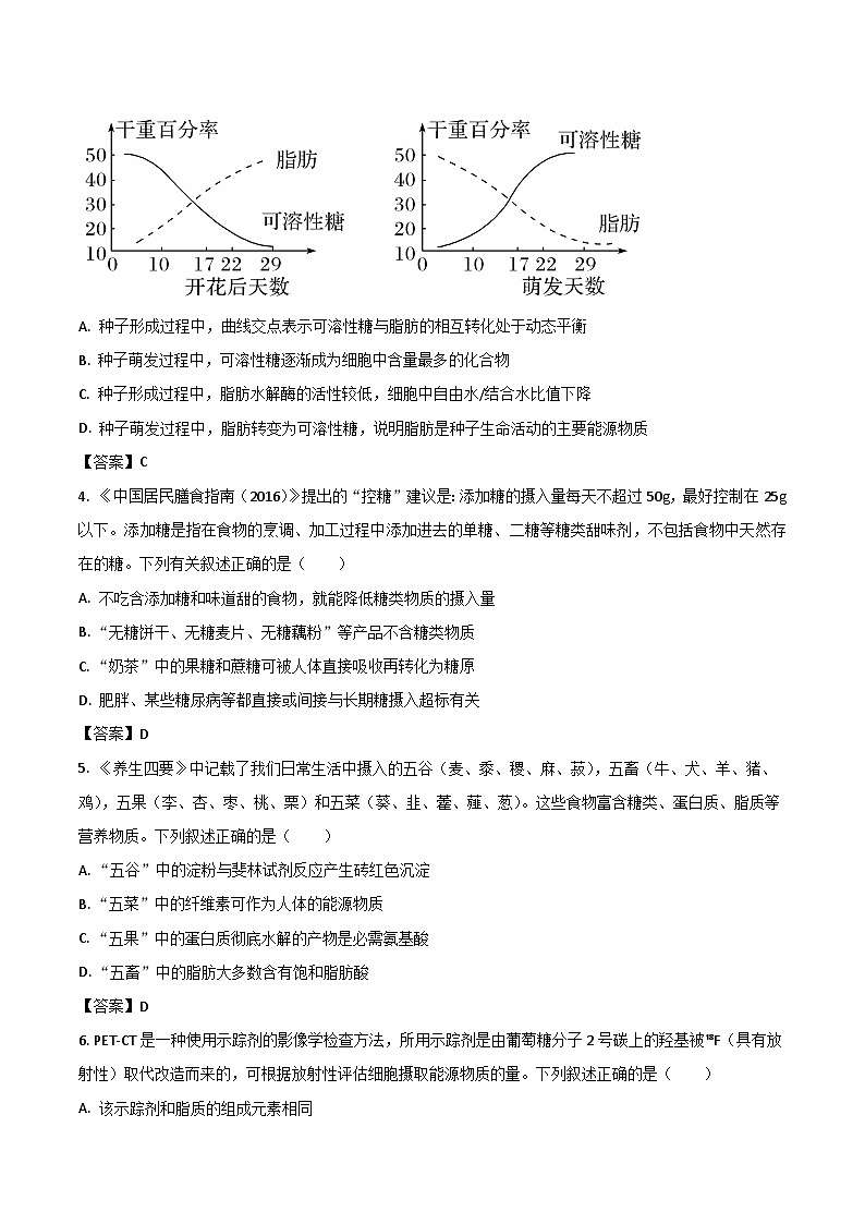 湖北省沙市中学2025-2026学年高一上学期10月月考生物试卷（Word版附答案）第2页