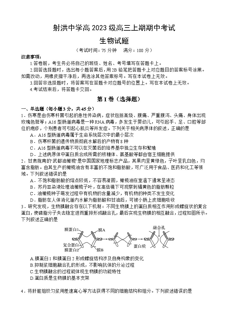 生物第1页