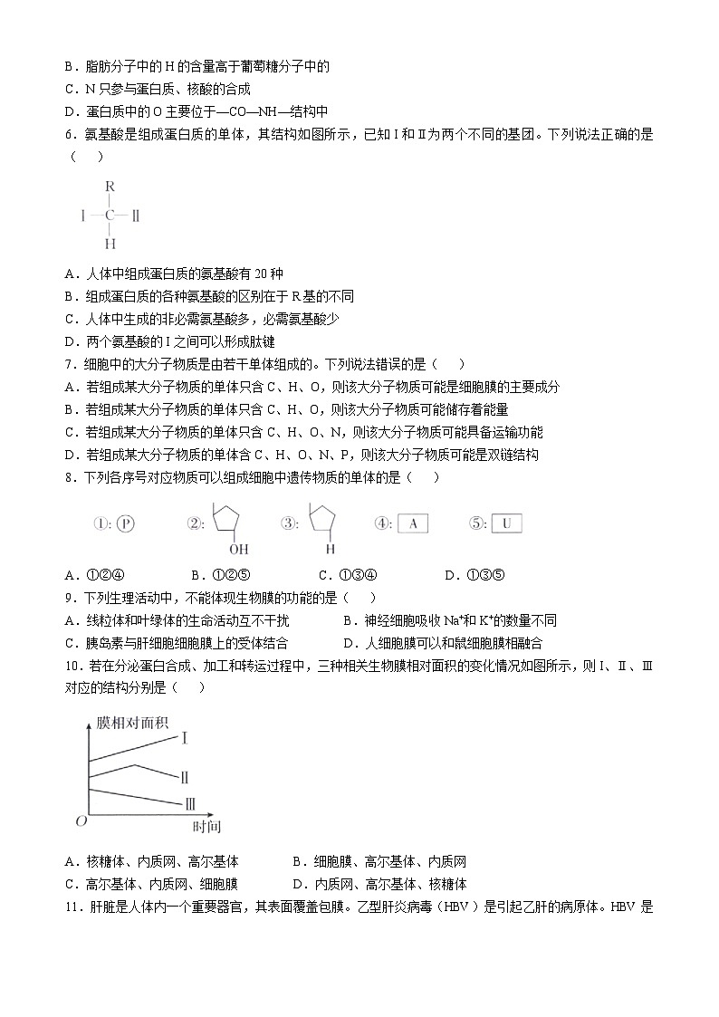 福建省宁德市部分达标学校2024-2025学年高一上学期11月期中质量监测生物试题第2页