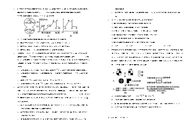 宁夏回族自治区银川一中2025-2026学年高三上学期10月月考生物试卷第3页