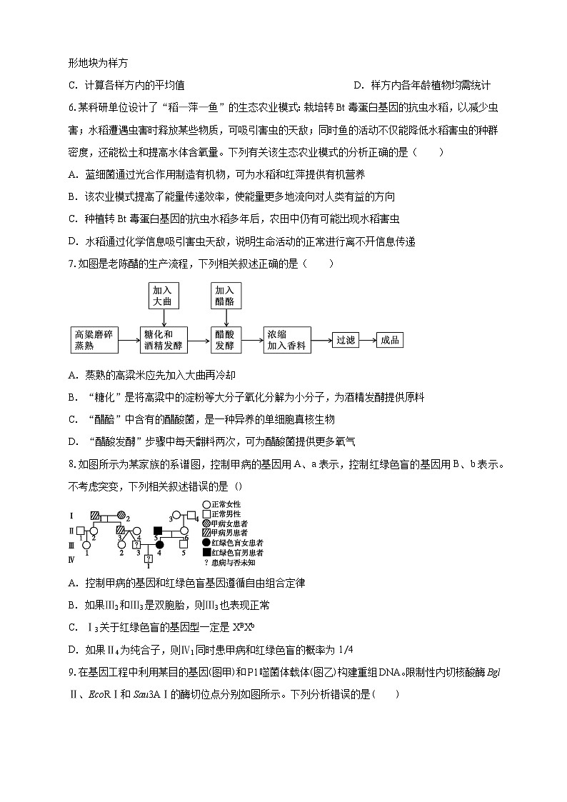 广东省广州市南海中学2025-2026学年高三上学期10月期中生物试题第2页