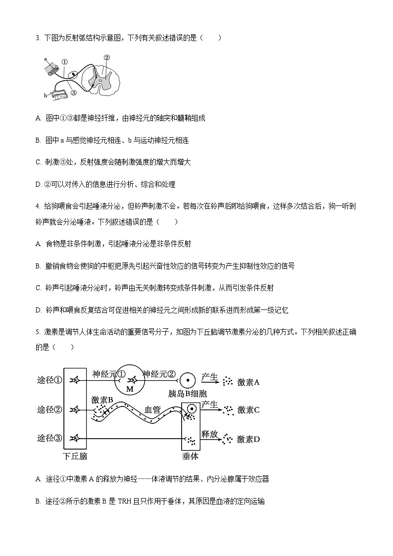 安徽省宣城市2024—2025学年高二上学期期末考试生物试题（含答案）第2页