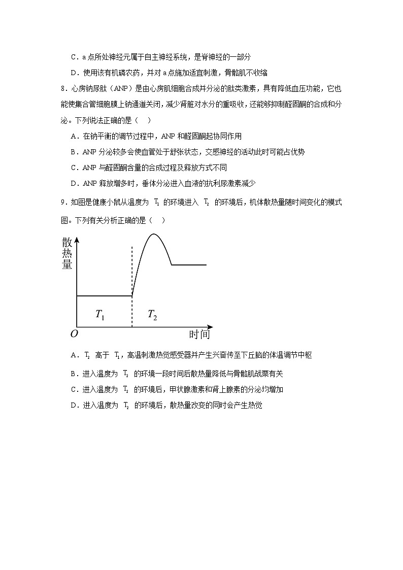 湖南省汨罗市第二中学2025-2026学年高二上学期10月月考生物试题第3页