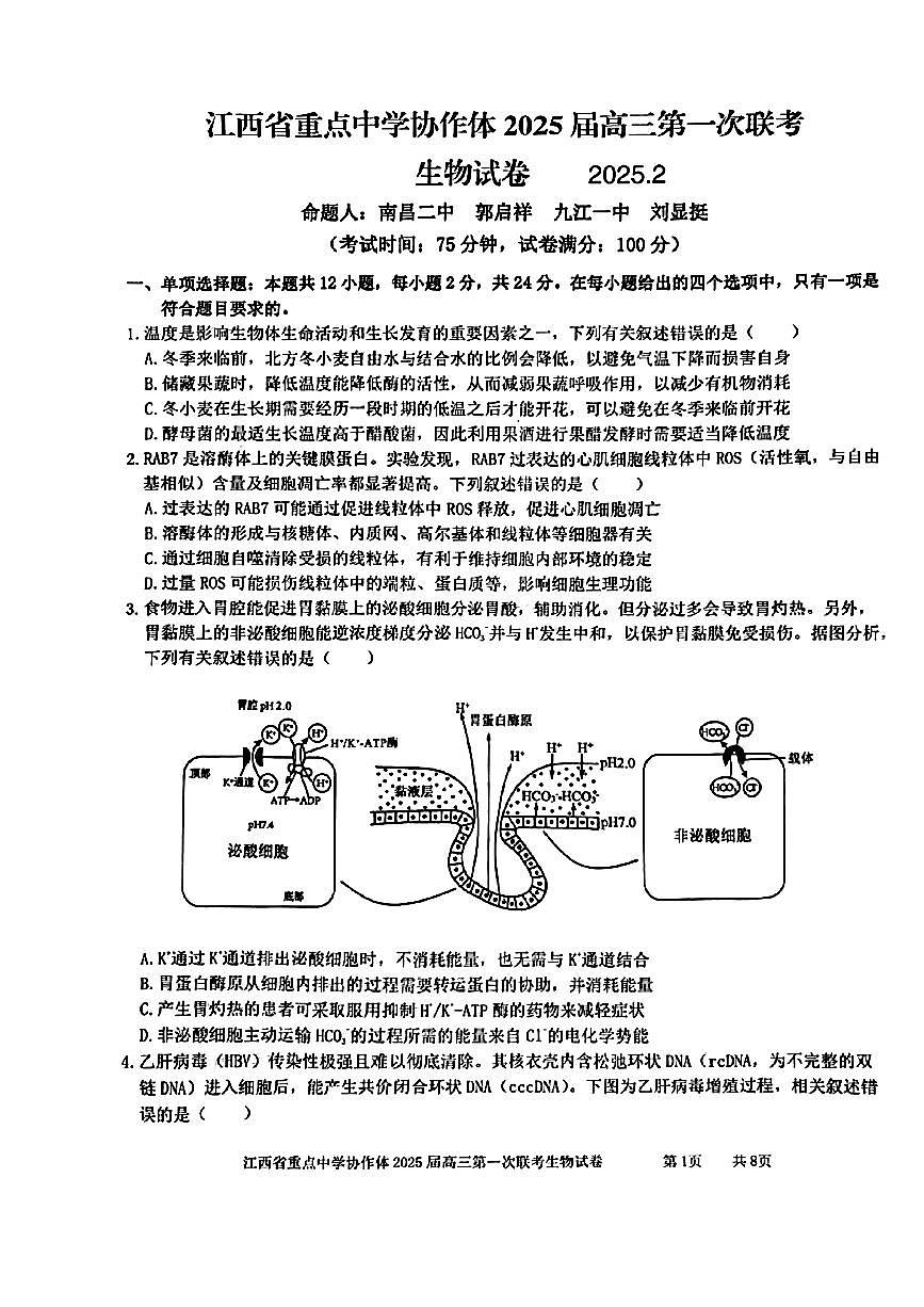 生物第1页