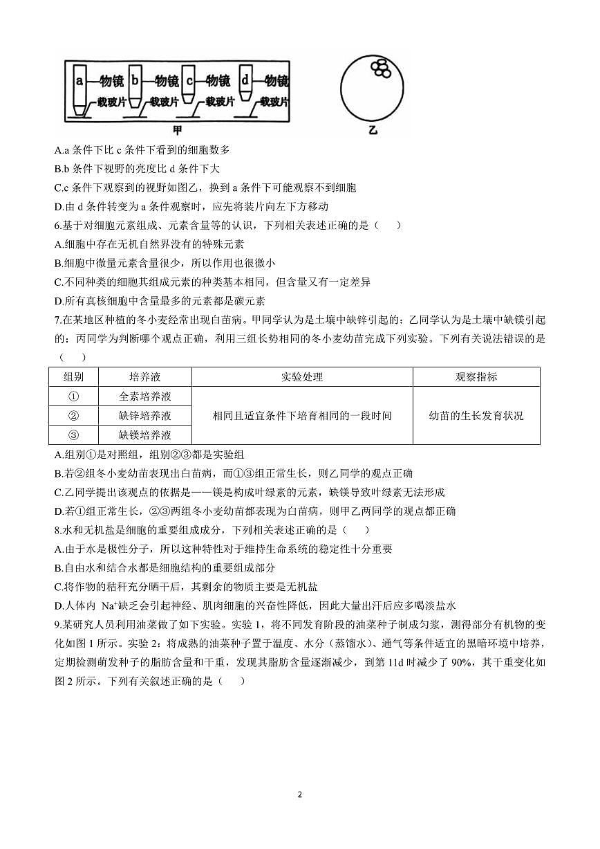 湖北省十堰市六县市区一中教联体2024-2025学年高一上学期11月联考试题生物含答案第2页