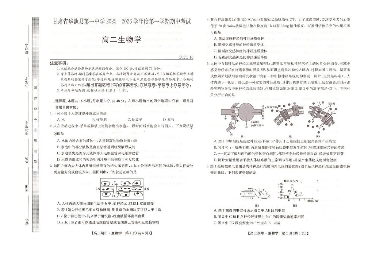生物第1页