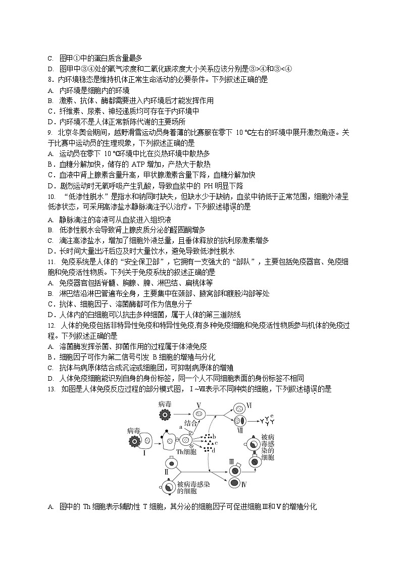 江苏省宿迁中学2025-2026学年高二上学期10月考试生物试卷第3页