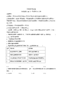 辽宁省县域重点高中2025-2026学年高三上学期期中考试生物试卷