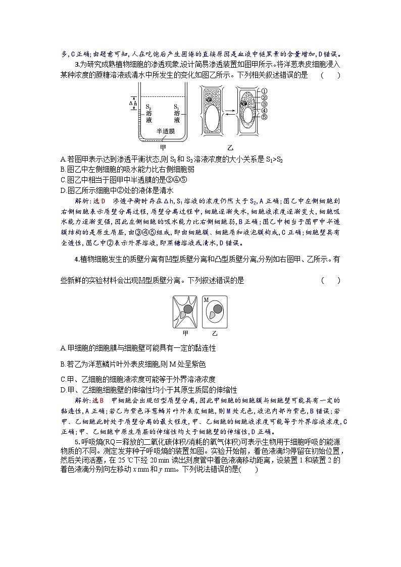 湖北省部分高中协作体2025-2026学年高二上学期10月月考生物试题含答案第2页