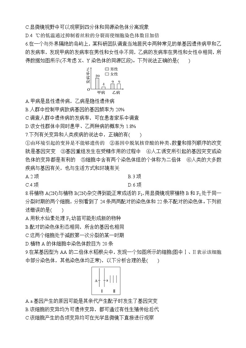 重庆市万州二中2025-2026学年高二上学期10月月考试题生物试卷第2页
