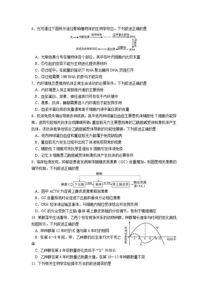 高三10月生物试卷第2页