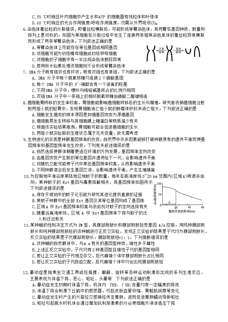 湖南省名校联盟联考2025-2026学年高三上学期11月月考生物试题第2页