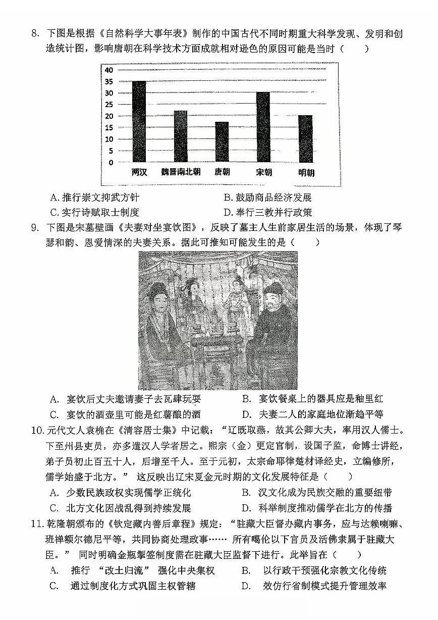 重庆市名校联盟2025-2026学年度高三上学期第一次联合考试生物（附答案）第3页