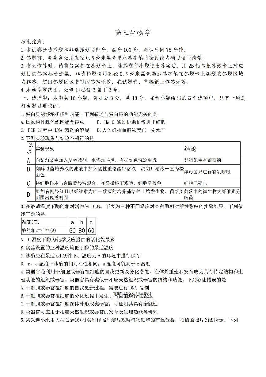 生物第1页