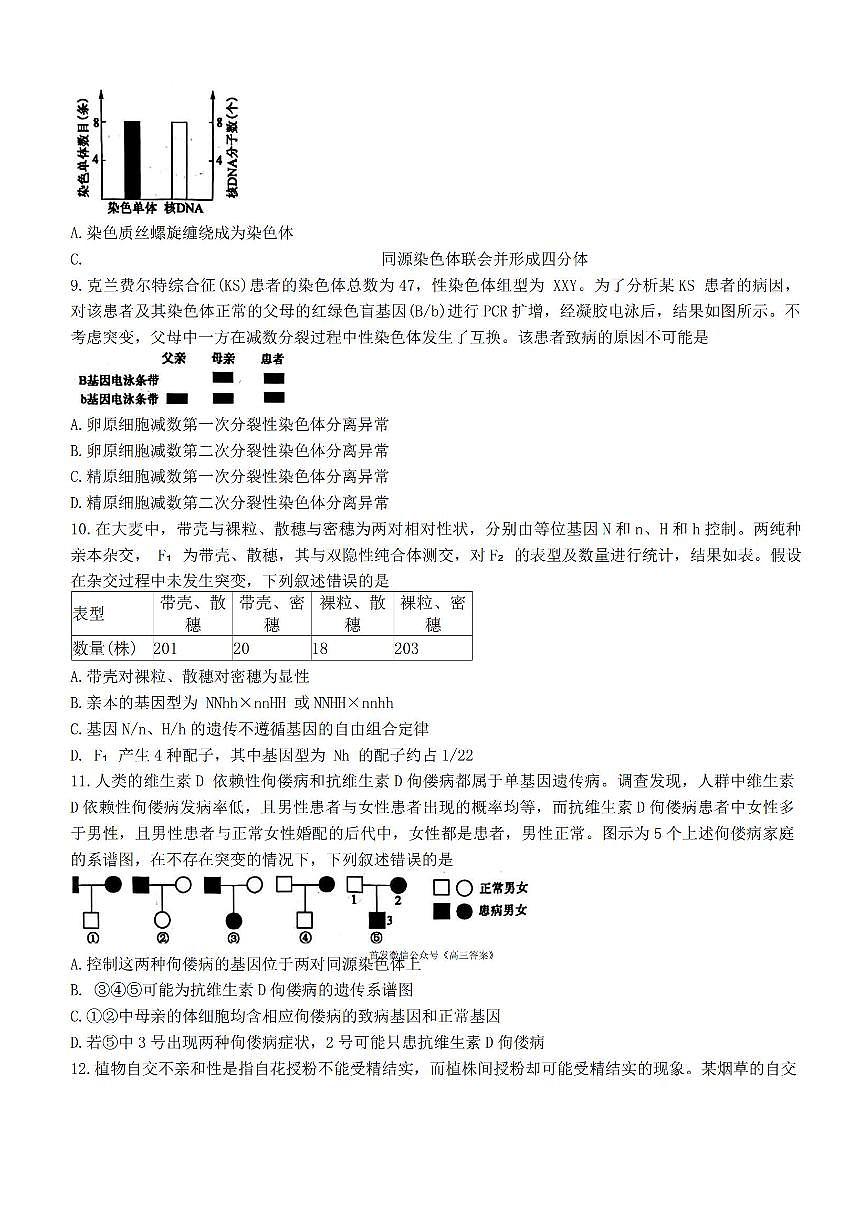 生物第3页
