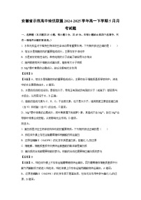 【生物】安徽省示范高中培优联盟2024-2025学年高一下学期5月月考试题（学生版+解析版）