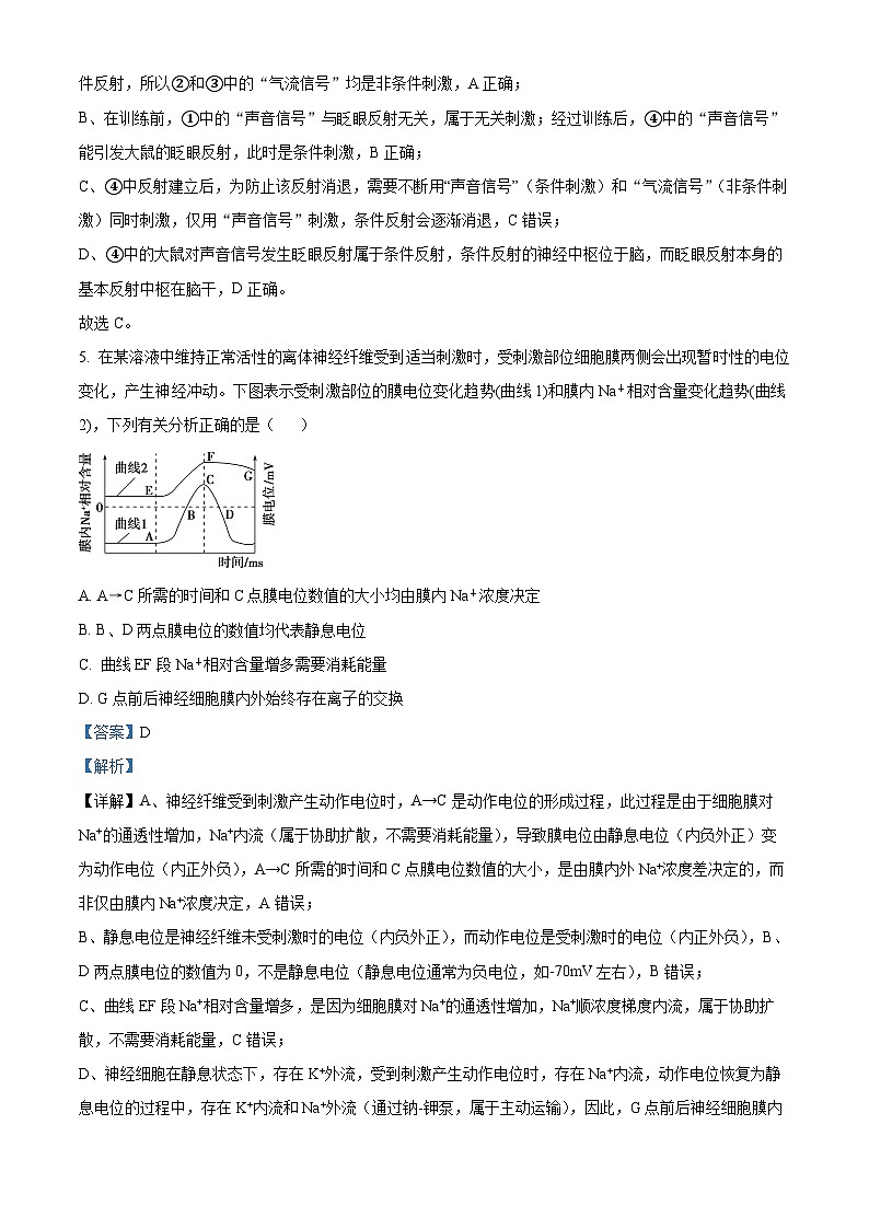 山东省济宁市第一中学2025-2026学年高二上学期10月月考生物试题第3页