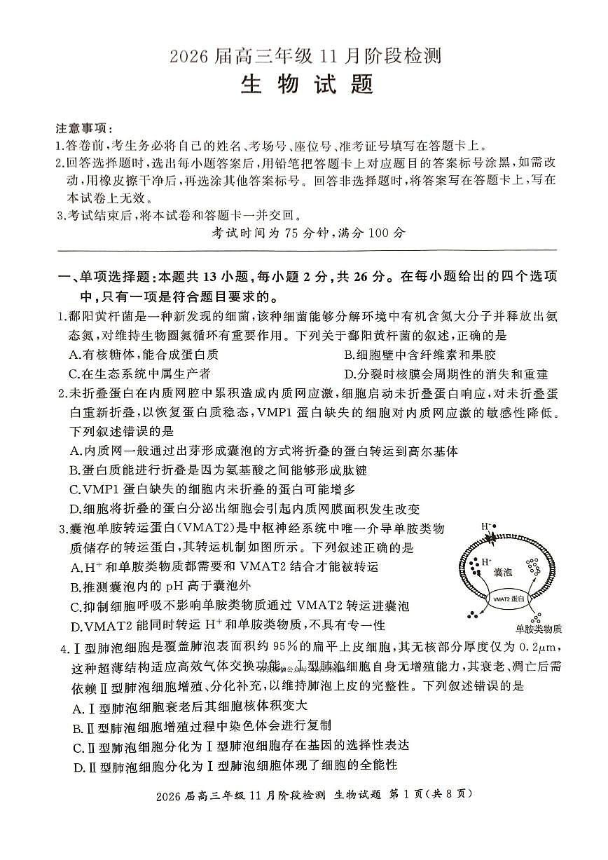生物第1页