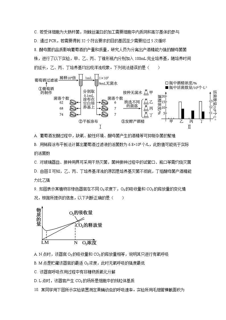 四川省内江市多校2025-2026学年高三上学期10月联考生物试卷（学生版）第3页