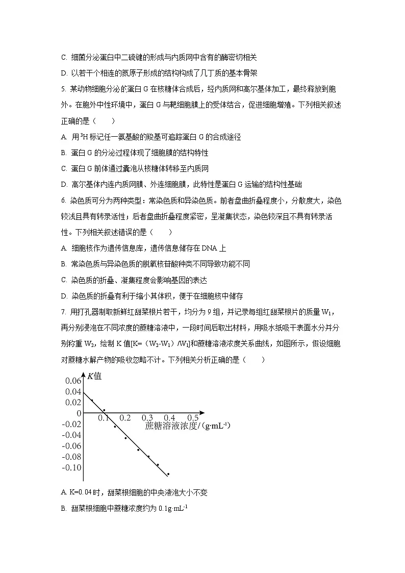 江西省多校2025-2026学年高三上学期10月联考生物试卷（学生版）第2页