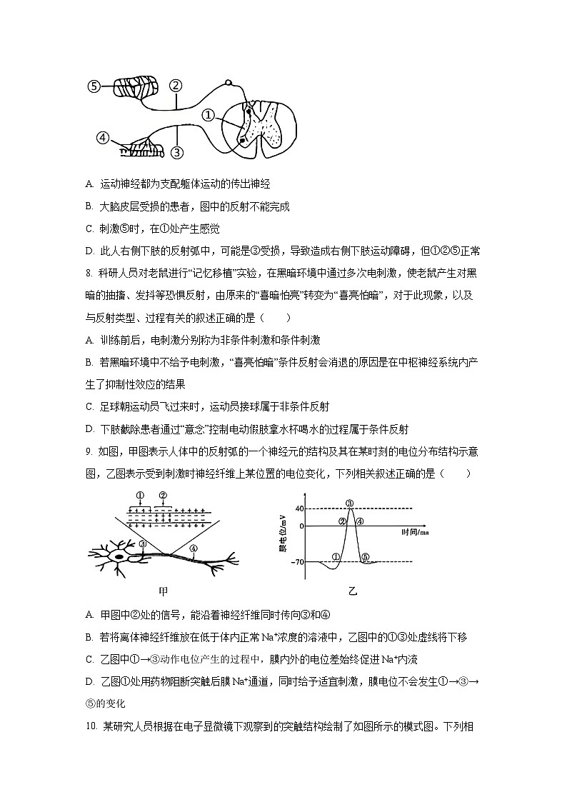 贵州省贵阳市七校 2025-2026学年高二上学期联合考试（一）生物试卷（学生版）第3页