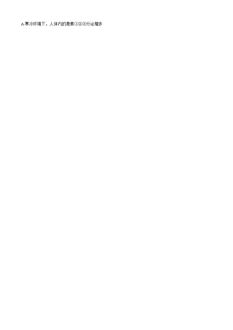 新疆喀什地区疏附县2025-2026学年高二上学期11月期中考试生物试卷第3页