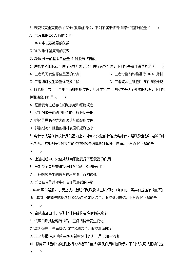 贵州省部分学校2025-2026学年高三上学期10月联考生物试卷（学生版）第2页