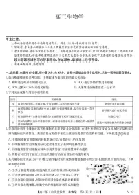 安徽省九师联盟2026届高三上学期11月第三次质量检测生物试卷（PDF版附答案）