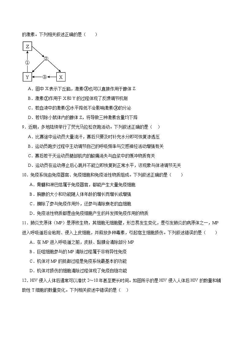 河北省沧州市多校联考2025-2026学年高二上学期第二次月考生物试卷（Word版附答案）第3页