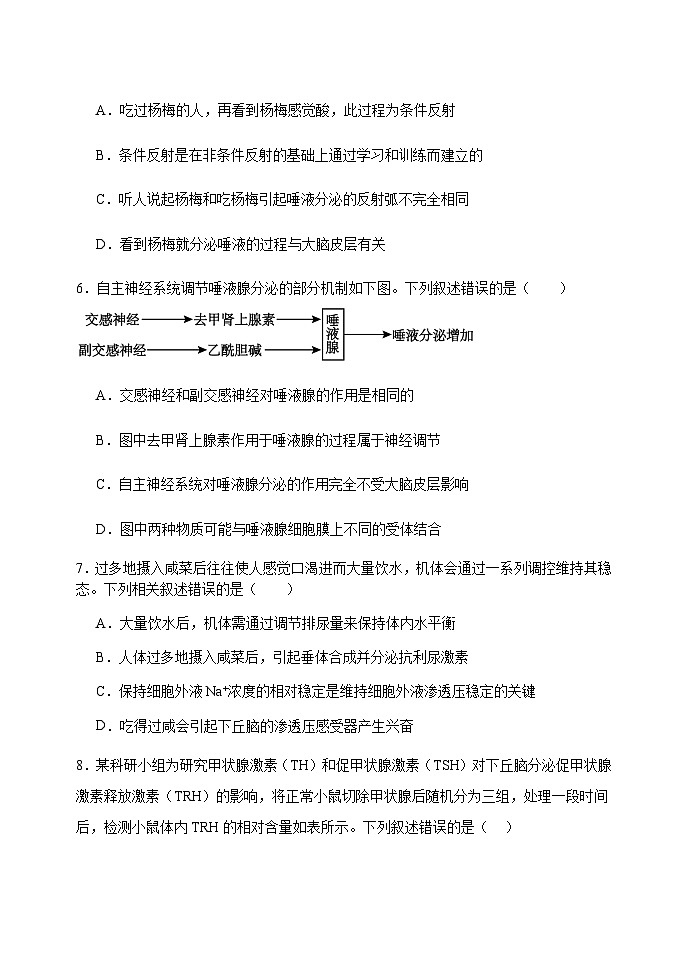 黑龙江省牡丹江市第三高级中学2025-2026学年高二上学期期中生物试卷第3页
