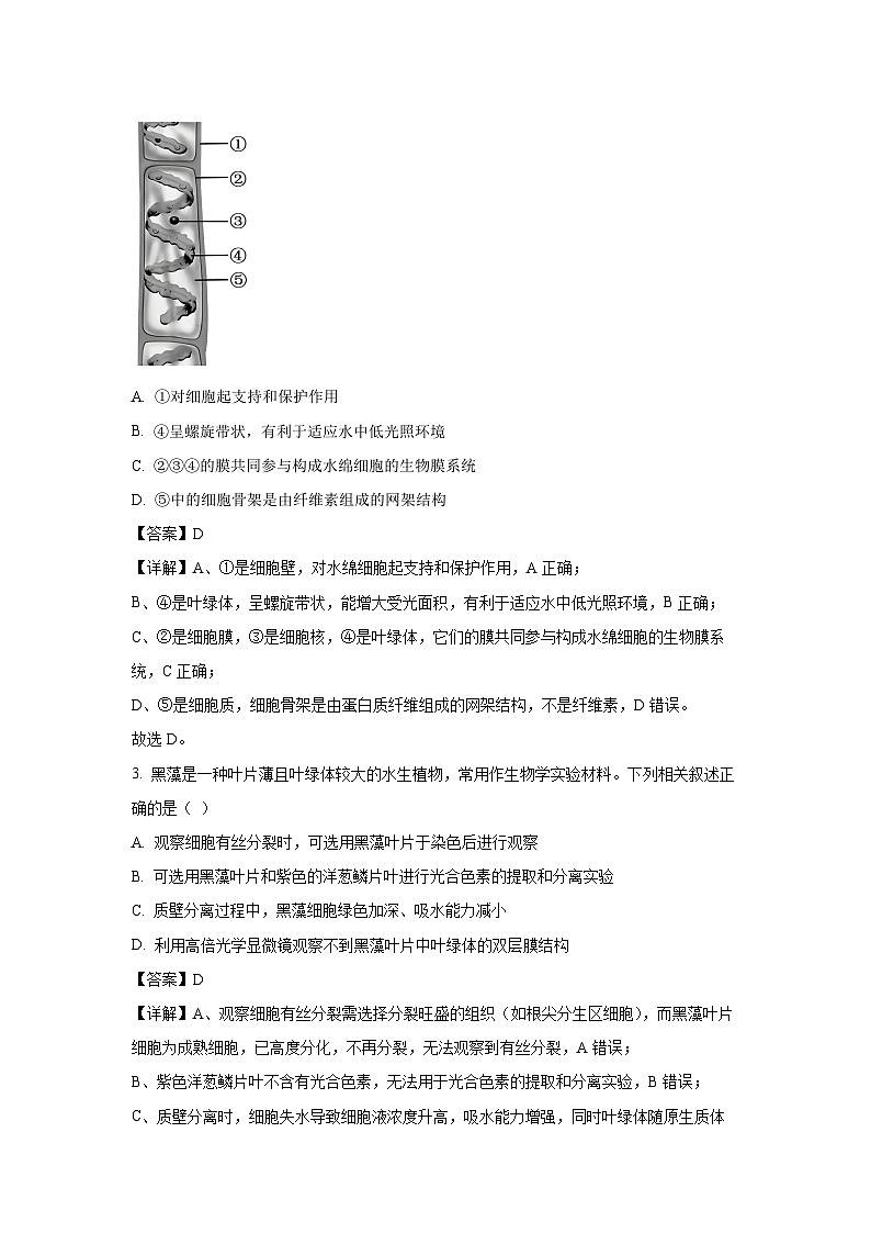 【生物】江苏省无锡市六校2025-2026学年高三上学期10月月考（解析版）第2页