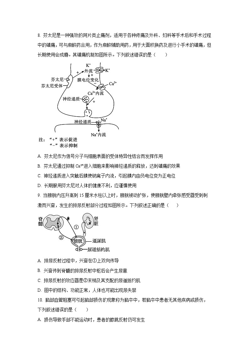 云南省多校2025-2026学年高二上学期10月月考生物试卷（学生版）第3页