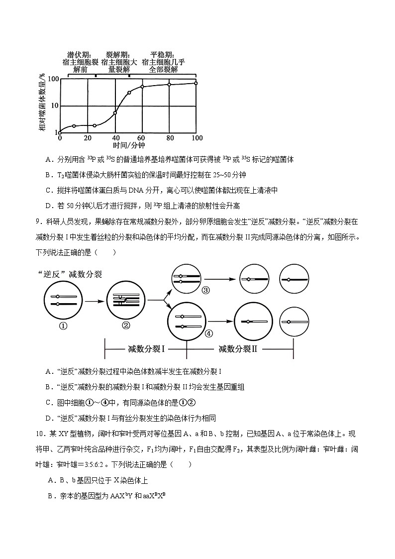 山东省烟台市2026届高三上学期期中考试 生物 Word版含答案第3页