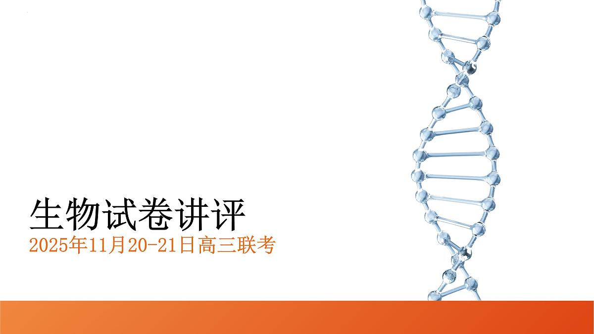 生物第1页