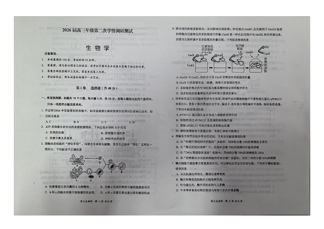 生物第1页